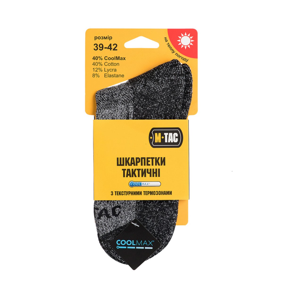 Calcetines para exteriores M-TAC La tela Coolmax de ajuste ceñido elimina la humedad Gris